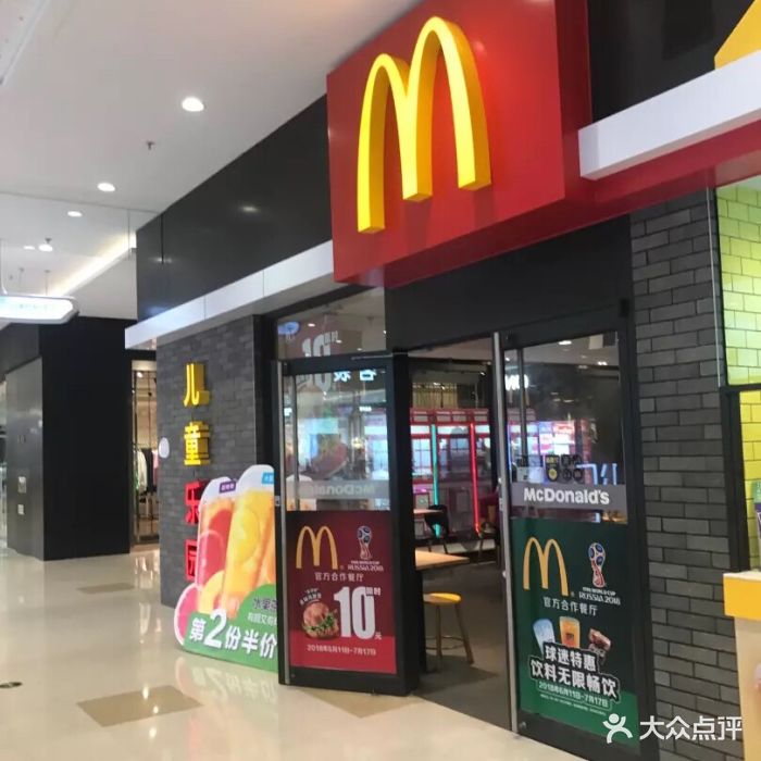 麦当劳(成都吾悦广场店)图片