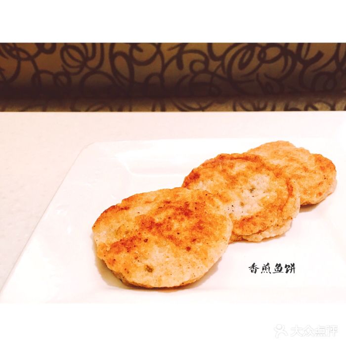 新旺茶餐厅(长寿路店)香煎鱼饼图片 - 第66张