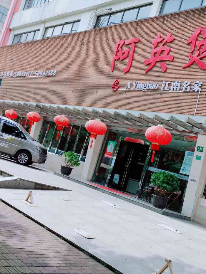 阿英煲(凉城路店)-"在虹口凉城江湾地区,阿英煲餐厅算是一家比.