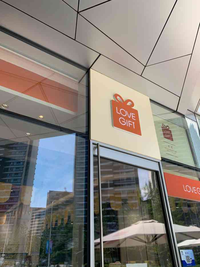 lovegift爱礼(晶耀前滩店)-