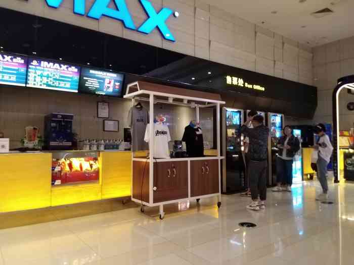 万达影城大庆萨尔图万达广场imax店
