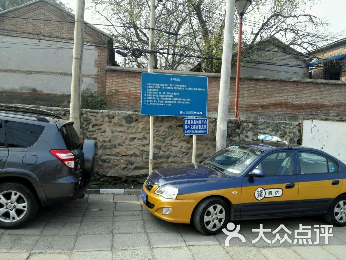 香山公园-东门地上停车场-图片-北京爱车-大众
