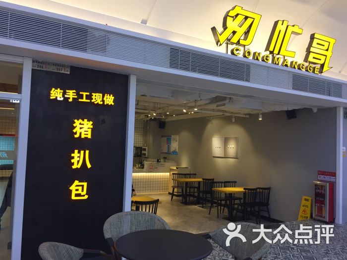 匆忙哥●猪扒包(易发街店)图片 - 第113张