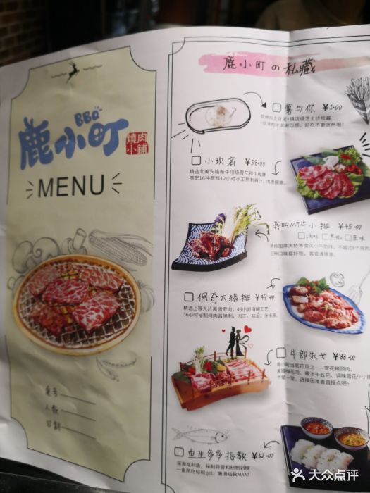 鹿小町烧肉小铺·lu xiao ding(新佳丽店)图片 - 第1639张