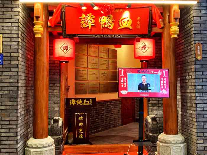 谭鸭血老火锅(中山路直营店)