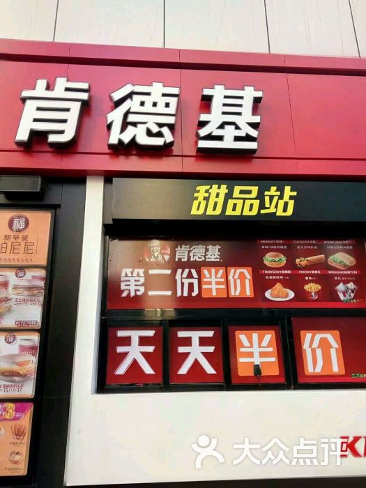 肯德基(国泰店)门口图片 第1张