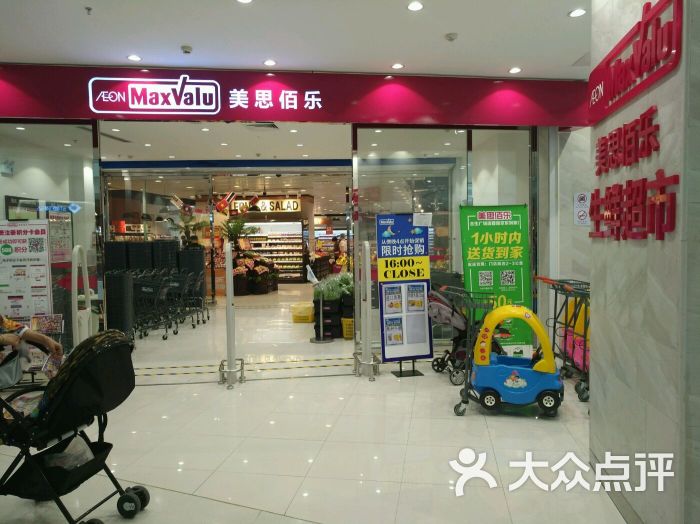 美思佰乐(合生广场店)图片 - 第2张