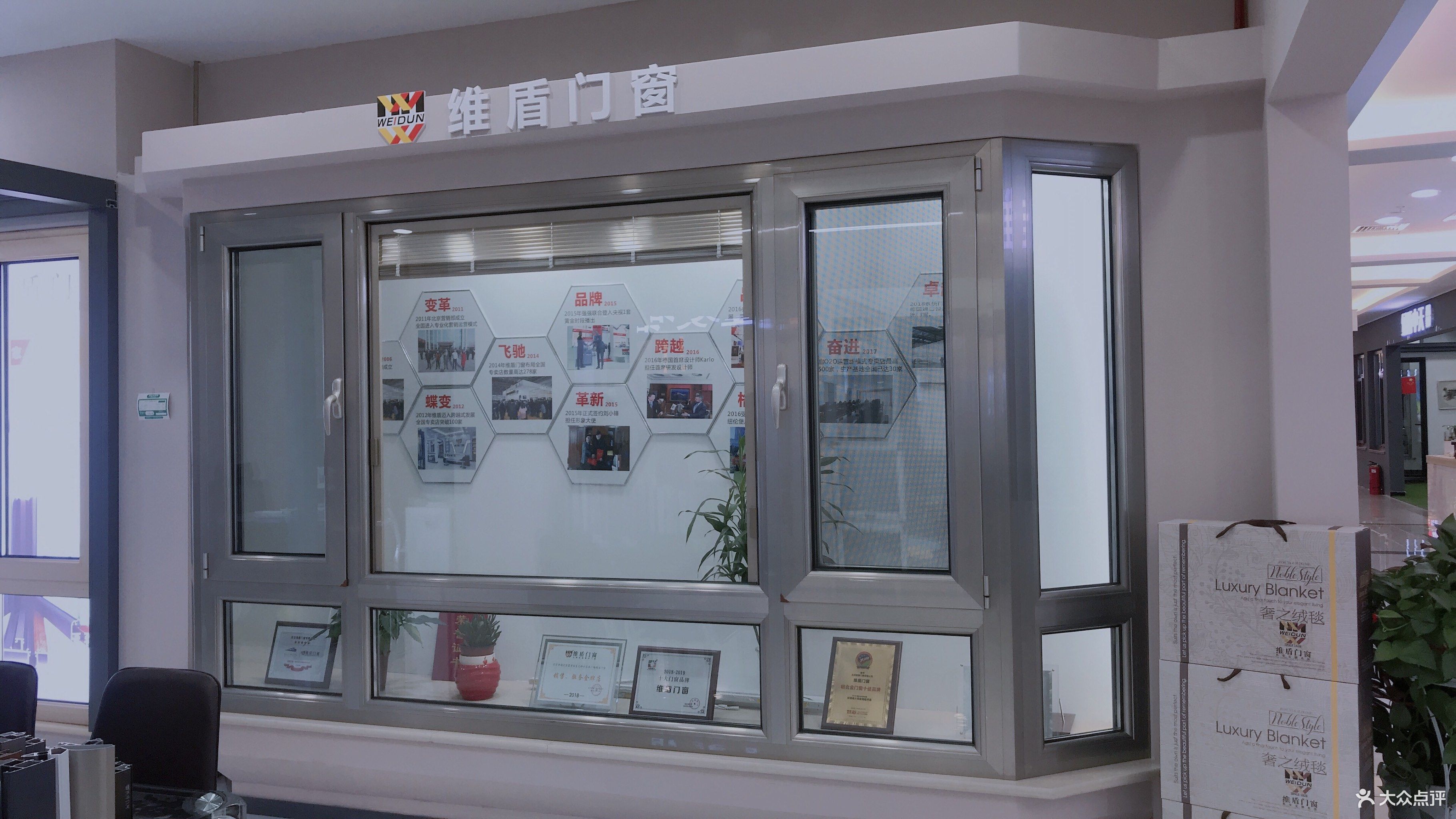维盾门窗(大钟寺旗舰店)