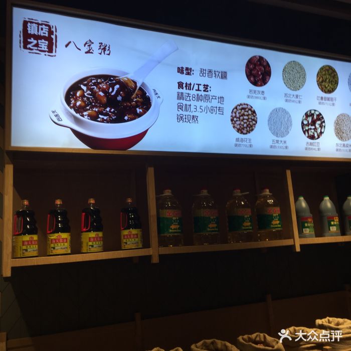 谷连天八宝粥(国贸店)图片