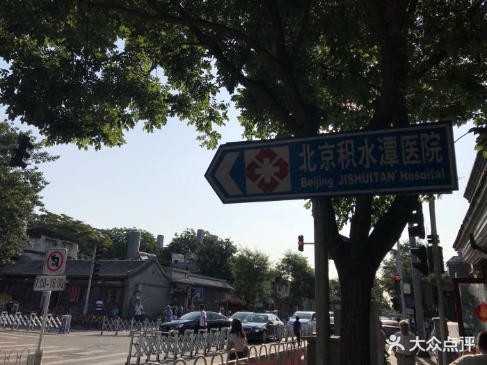 北京积水潭医院(新街口院区)图片 - 第124张