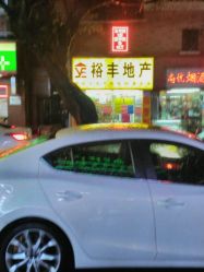 裕丰地产怎么样,好不好的默认点评-广州