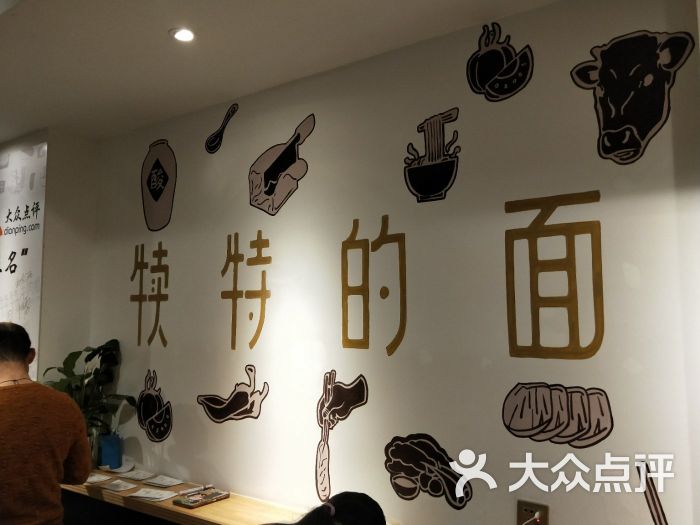 犊特牛肉板面图片 - 第7张