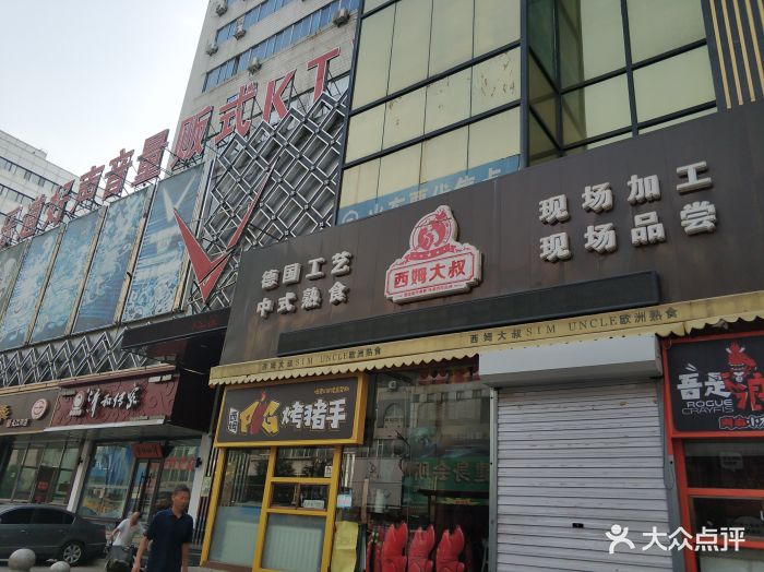 西姆大叔(北行店)图片 - 第33张