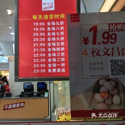 【钱大妈(皇御苑店)】电话,地址,价格,营业时间(图)