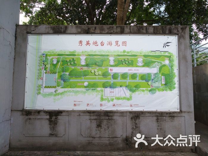 秀英炮台导游图图片 - 第18张