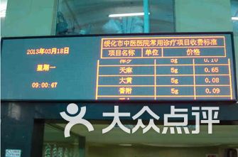 绥化市排名_绥化市地图(3)