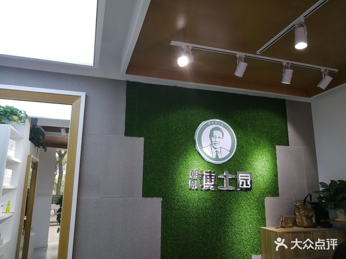 朝刚博士园养发美发馆(宁波望京路店)门面图片 - 第43张