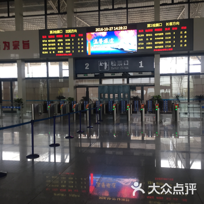 铁岭西站