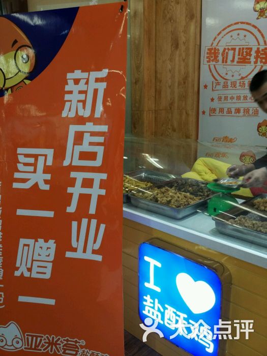 亚米荟盐酥鸡(勒泰店)-图片-石家庄美食