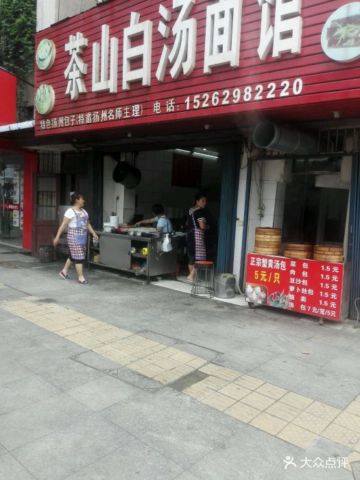 做了一番看见来吃茶山白汤面,路上还抉择飞.岛美食玻璃图片