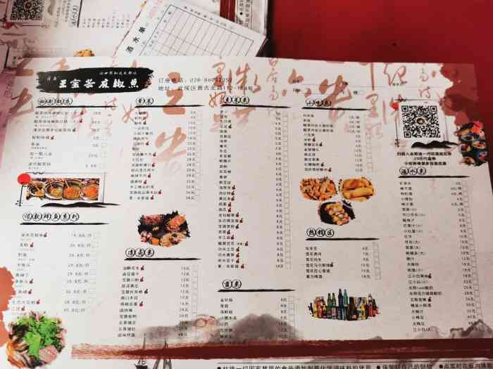 匠岳·王宝器麻椒鱼(全国总店)