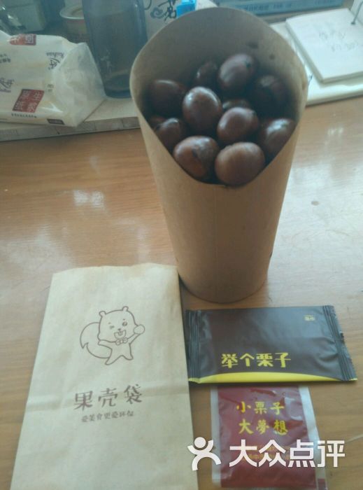 举个栗子(平山店)图片 第2张