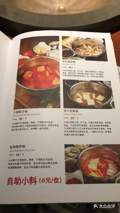 鲜潭蒸汽石锅鱼(五棵松蓝色港湾店)图片 - 第13张