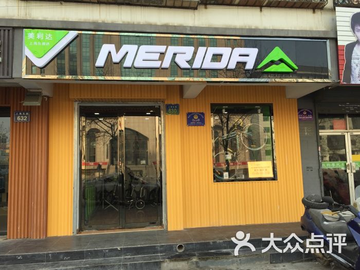 美利达自行车(上海东路专卖店)专卖店门脸图片 第9张