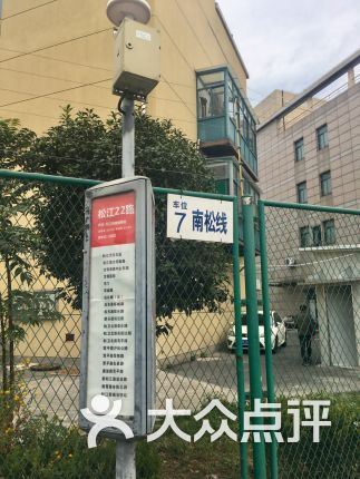 【松江汽车东站】电话_地址_价格_营业时间_