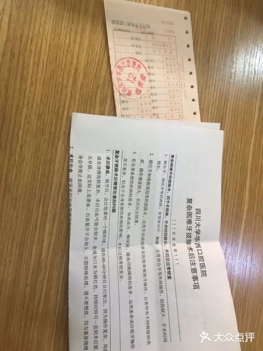 四川大学华西口腔医院(东区门诊部)-图片-成都医疗