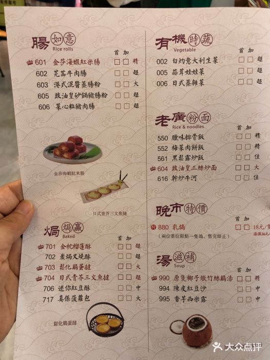 点都德(环宇荟店)--价目表-菜单图片-上海美食-大众