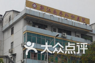广州外科医院排名_广州南方医院外科大楼(2)