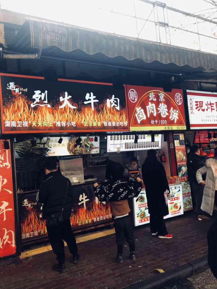 遇见烧烤·烈火牛肉(江汉路水塔街店)