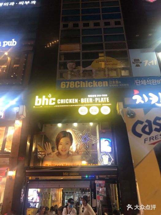 BHC炸鸡(明洞总店 )