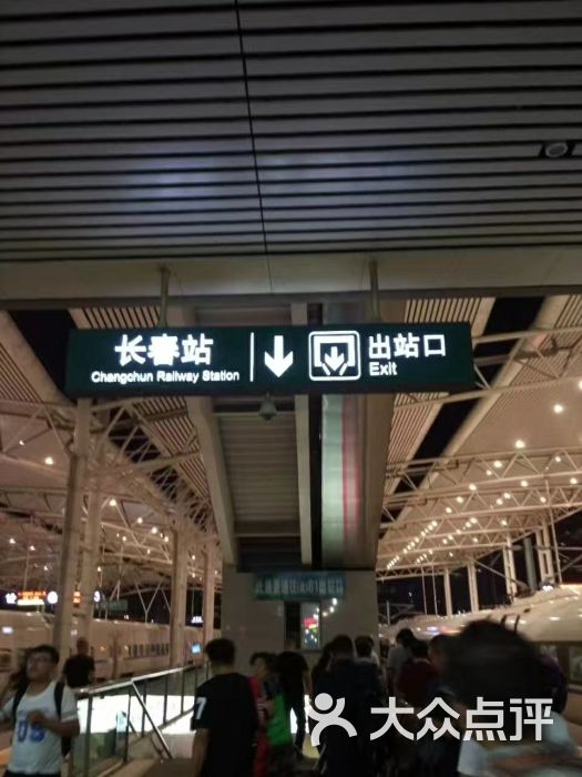 长春火车站图片 - 第1张
