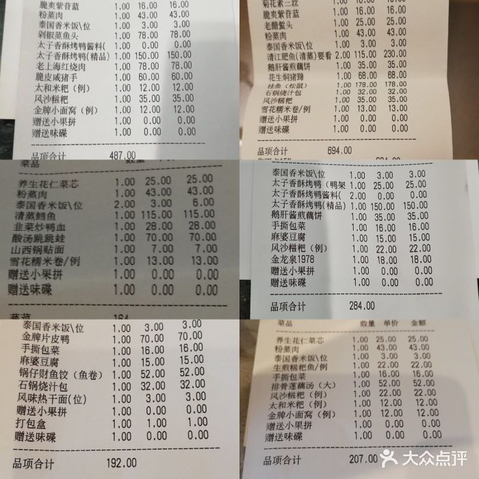 亢龙太子酒轩(花园店)图片 - 第4张