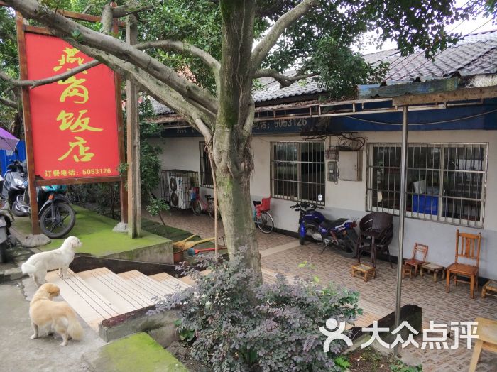燕岗饭店图片 - 第1张