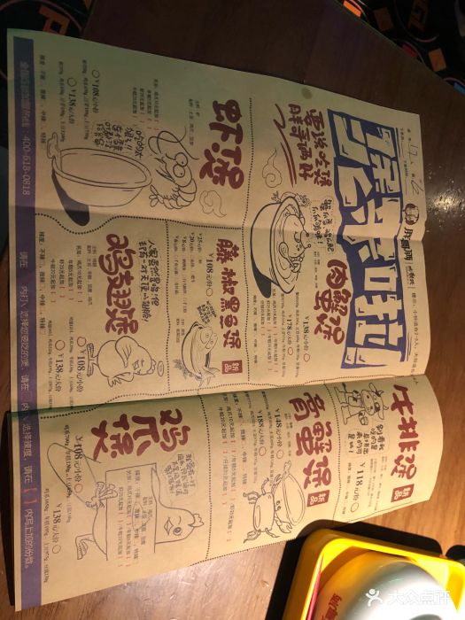 胖哥俩肉蟹煲(五道口店)--价目表-菜单图片-北京美食