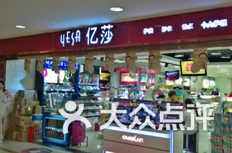 化妆品店排名_化妆品店图片(2)