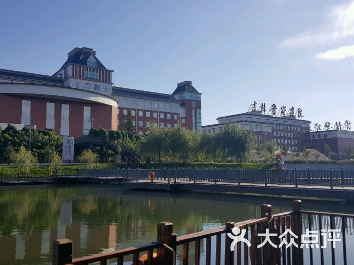 吉林警察学院图片 - 第15张