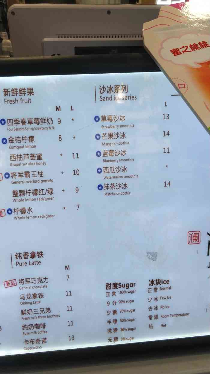 将军茶饮(丁公路店)-"丁公路上的将军茶饮,第一次喝这个品牌的奶.