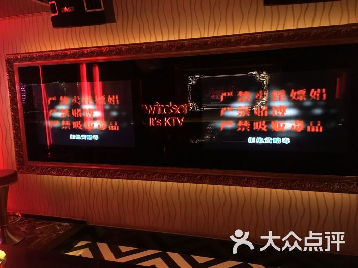 温莎ktv包房图片 - 第4张