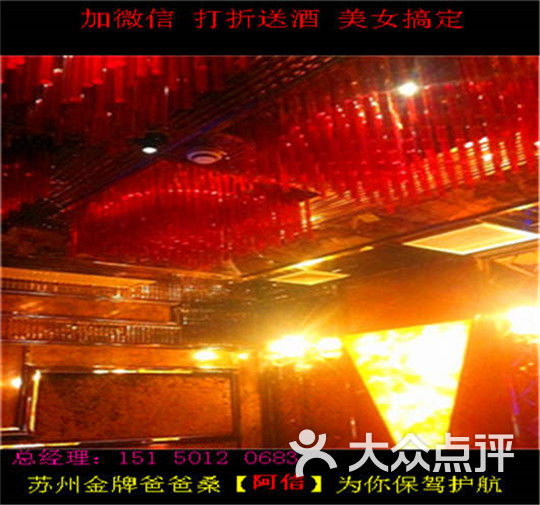 白金汉爵大酒店ktv(相城店)-图片-苏州k歌-大众点评网