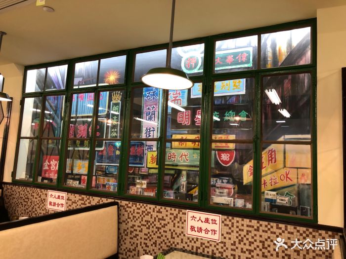 80s港式茶餐厅图片 - 第33张