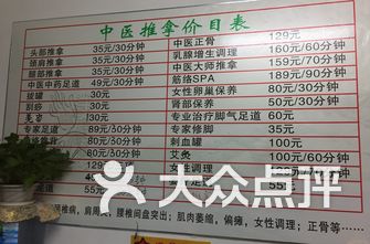 足浴排名_足浴技师图片(2)