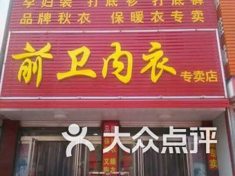 乡镇内衣店_乡镇内衣店装修效果图(2)