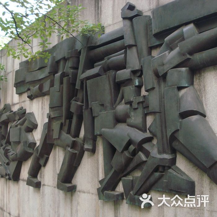 五卅广场