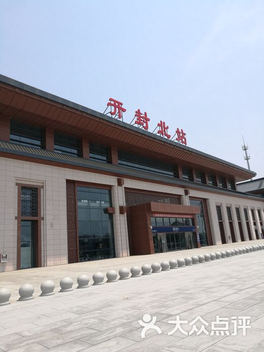 开封北站图片 第2张