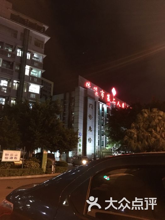 第二人民医院图片 - 第2张