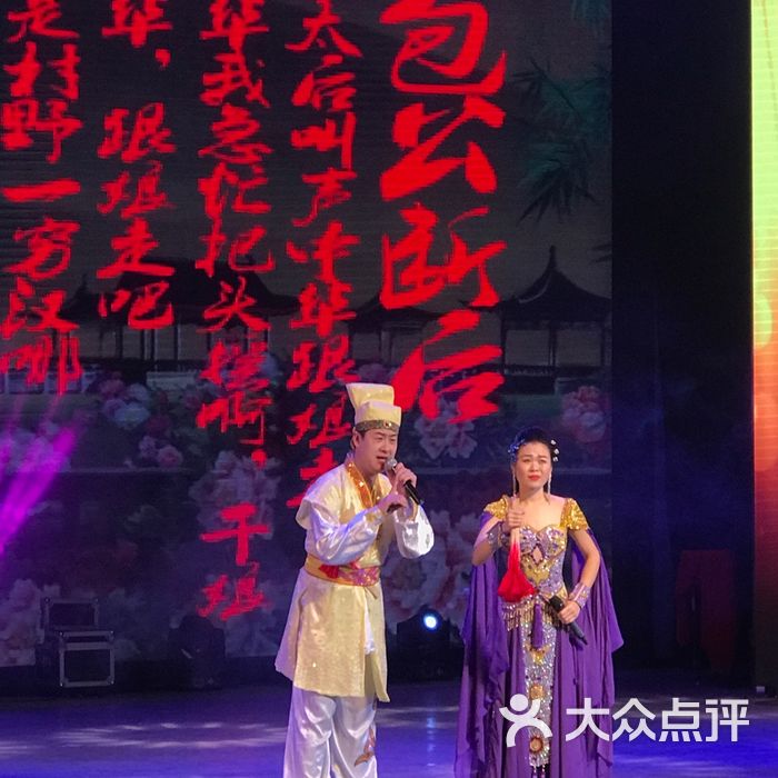 东北情二人转大剧院